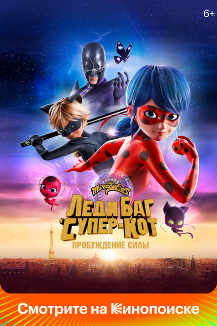 Постер к фильму
